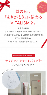 母の日スペシャルキャンペーンのLPデザイン（サービス・保険・金融／レッド系／にぎやか系）スマホ版
