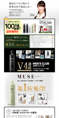 VITALISM LP design (Beauty, Skincare, Fragrance / Black-colored / Simple) PC version