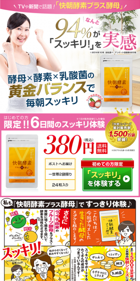 Kaicho Koso Plus Kobo LP design (Health and Beauty Foods and Supplements / Gold tones / Lively type) PC version
