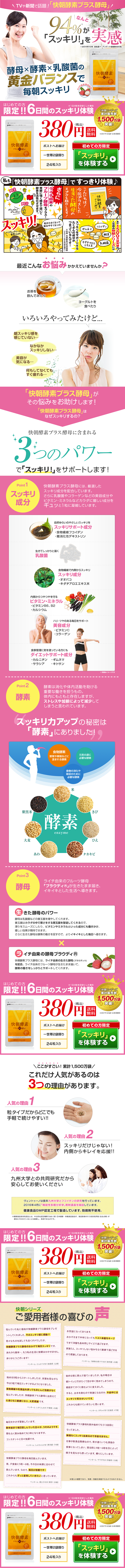 Kaicho Koso Plus Kobo LP design (Health and Beauty Foods and Supplements / Gold tones / Lively type) PC version