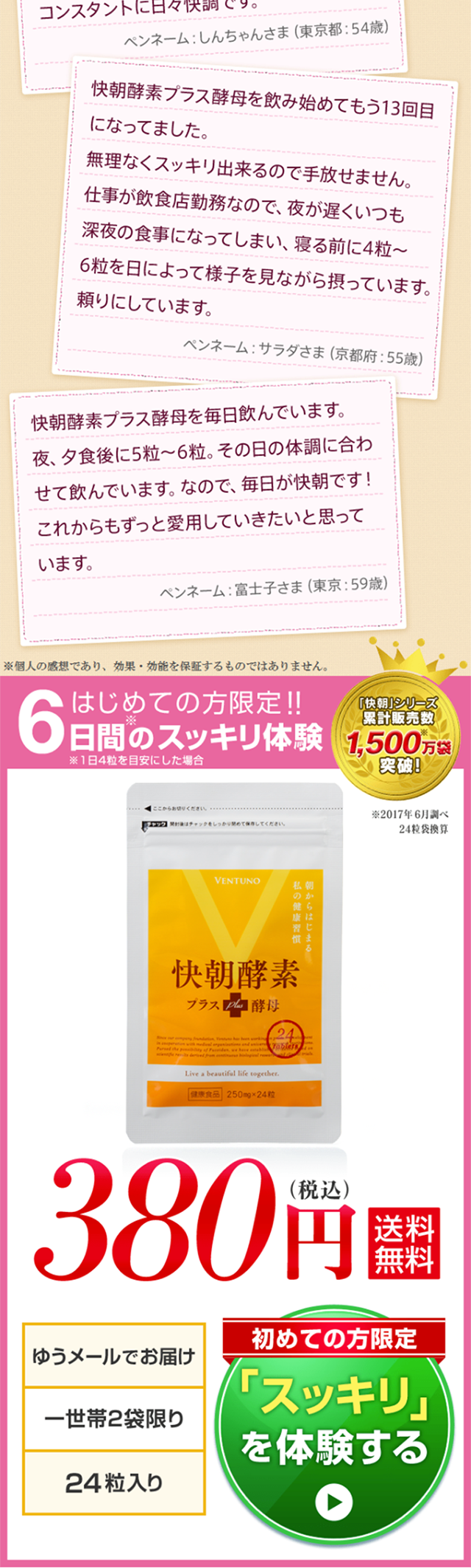 Kaicho Koso Plus Kobo LP design (Health and Beauty Foods and Supplements / Gold tones / Lively type) Mobile version