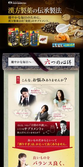 Oyster Turmeric with Shijimi Clam LP design (Health and Beauty Foods and Supplements / Black-colored / Japanese style) PC version