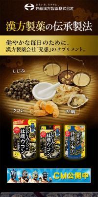 しじみの入った牡蠣ウコンのLPデザイン（健康・美容食品・サプリ／ブラック系／和風系）スマホ版