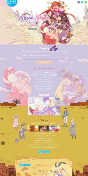 Movie 'Pandora to Akubi': Wild West Shootout LP design (TV, Movies, Anime / Multi-color type / Cute style) PC version
