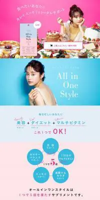 オールインワンスタイルのLPデザイン（美容食品・美容ドリンク・サプリメント／ピンク系／かわいい系）PC版