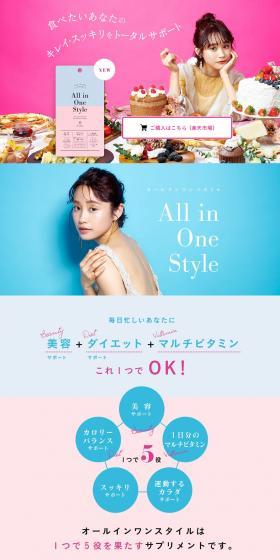 All-in-One Style LP design (Beauty foods, beauty drinks, and supplements / Pink shades / Cute style) PC version