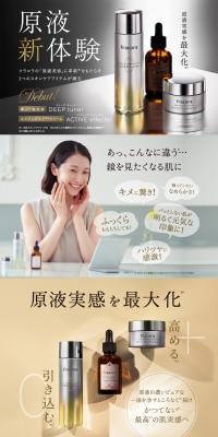 Deep Tuner & Active Effector Set LP design (Beauty, Skincare, Fragrance / Shades of grey / Refined style) PC version