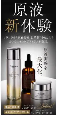 ディープチューナー＆アクティブエフェクターセットのLPデザイン（美容・スキンケア・香水／グレー系／キレイ系）スマホ版