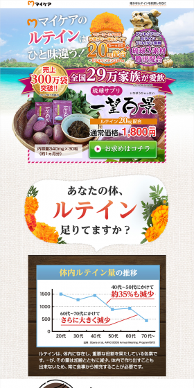 Ichiboh Hyakkei LP design (Health and Beauty Foods and Supplements / Purples / Lively type) PC version