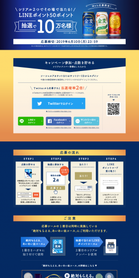 Win 50 LINE Points for Kinmugi! LP design (Services, Insurance, and Finance / Gold tones / Simple) PC version