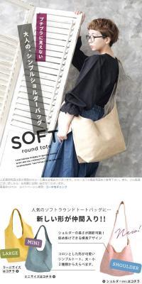Fake Leather Bag LP design (Bags, Accessories, Brands / White-based / Simple) PC version