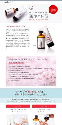 DRS Series LP design (Cosmetics, makeup, and contact lenses / White-based / Simple) PC version