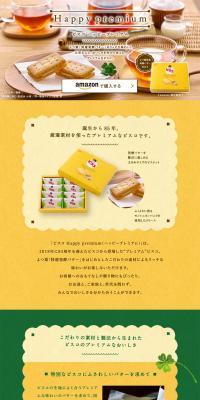Bisco Happy Premium LP design (Snack foods, gum, and candy / yellow / Natural style) PC version