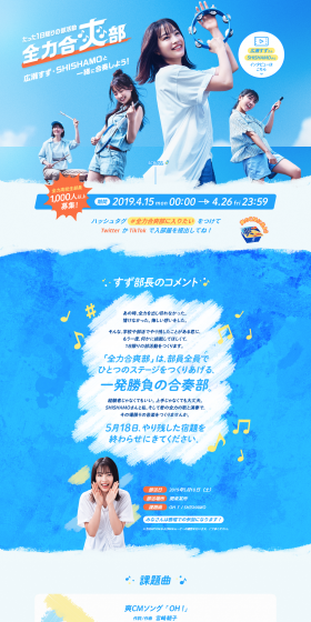 Soh Happy Campaign with Full Effort LP design (Services, Insurance, and Finance / Shades of blue / Lively type) PC version