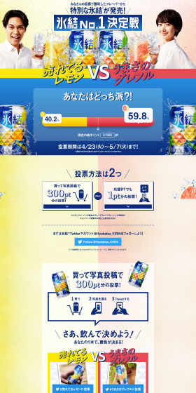 Hyoketsu No.1 Deciding Battle Campaign LP design (Services, Insurance, and Finance / yellow / Lively type) PC version