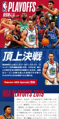 NBAプレイオフ2019のLPデザイン（インターネットサービス／ブルー系／かっこいい系）スマホ版