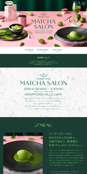 Häagen-Dazs Matcha Salon LP design (Sweets and Snacks / Green tones / Refined style) PC version