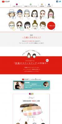 Minus 5 Years Old Glasses LP design (Internet service / White-based / Manga) PC version
