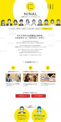 NINAL LP design (Services, Insurance, and Finance / yellow / Manga) PC version