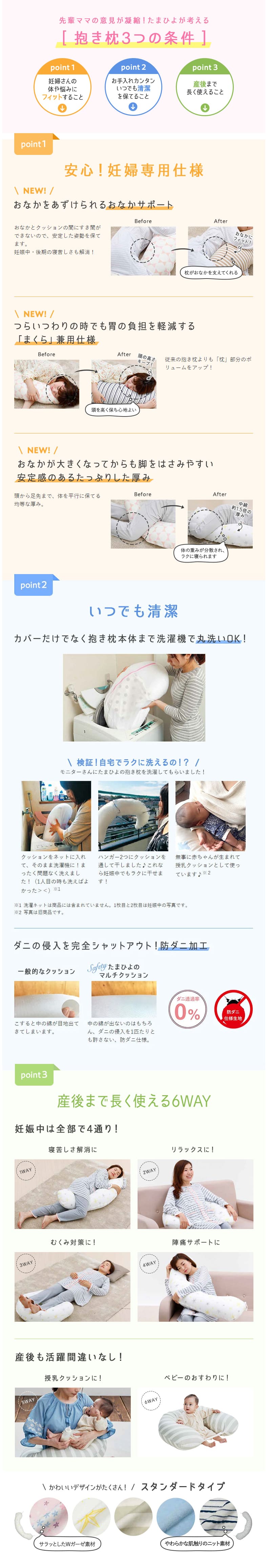 Tamahiyo's Hugging Pillow LP design (Bedding, Carpets, and Furniture Storage / Multi-color type / Cute style) PC version