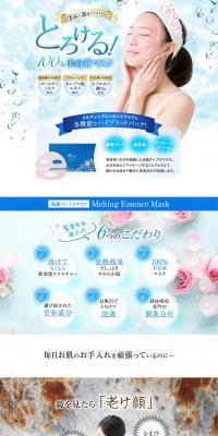 Melthing Essence Mask LP design (Beauty, Skincare, Fragrance / Shades of blue / Clean-cut) PC version