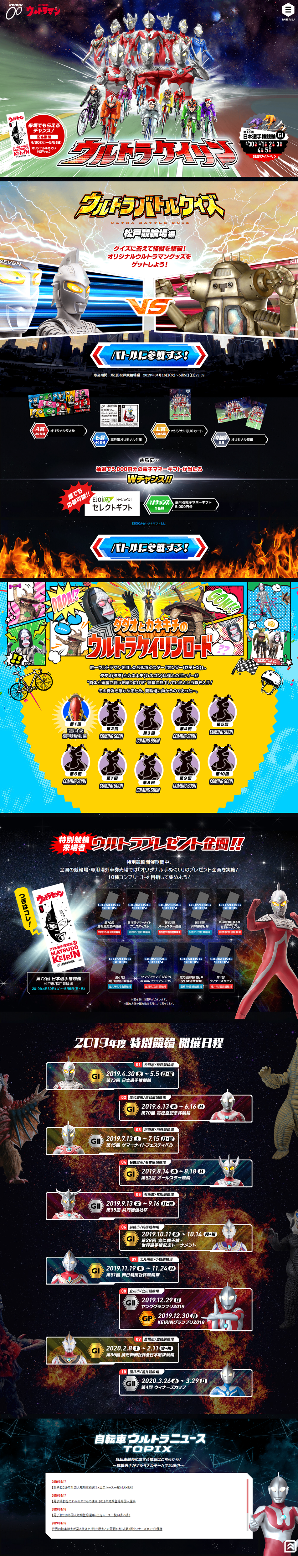 ウルトラケイリンのLPデザイン（サービス・保険・金融／レッド系／かっこいい系）PC版
