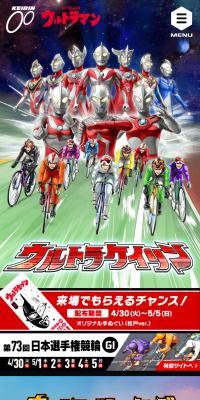 ウルトラケイリンのLPデザイン（サービス・保険・金融／レッド系／かっこいい系）スマホ版