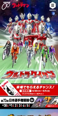 ウルトラケイリンのLPデザイン（サービス・保険・金融／レッド系／かっこいい系）スマホ版