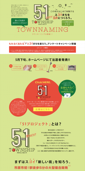 Let's Create 'SUGOIMACHI' Survey Campaign LP design (Services, Insurance, and Finance / Green tones / Refined style) PC version