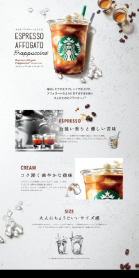 Espresso Affogato Frappuccino LP design (Beverages and Alcohol / Shades of grey / Simple) PC version
