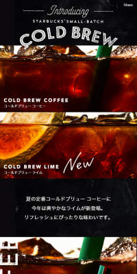 COLD BREWのLPデザイン（飲料・お酒／ブラウン系）スマホ版