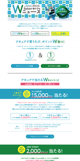 Acure Double Points Campaign with Every Purchase LP design (Services, Insurance, and Finance / yellow / Simple) PC version
