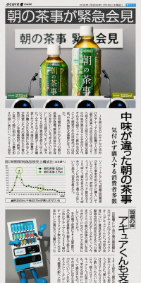 Asa no Chaji Emergency Press Conference! Retweet Campaign LP design (Services, Insurance, and Finance / Green tones / Arts) PC version