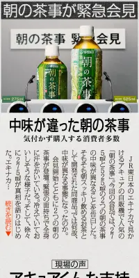 朝の茶事 緊急会見！リツイートキャンペーンのLPデザイン（サービス・保険・金融／グリーン系／アート・芸術系）スマホ版