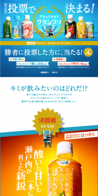 アキュアメイドグランプリのLPデザイン（サービス・保険・金融／ゴールド系／にぎやか系）PC版