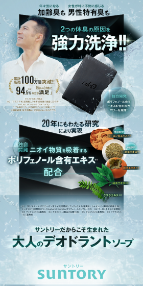 +deO[Plus-Deo] Deodorant Soap LP design (Beauty, Skincare, Fragrance / Shades of grey / Cool style) PC version
