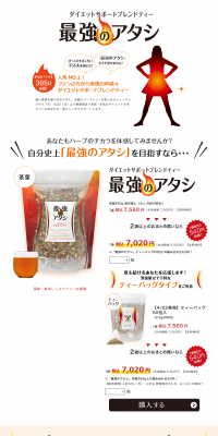 Saikyo no Atashi LP design (Health and Beauty Foods and Supplements / Red tones / Simple) PC version