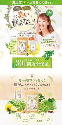Kahori no Omegumi LP design (Health and Beauty Foods and Supplements / Orange tones / Trust and Safety) PC version