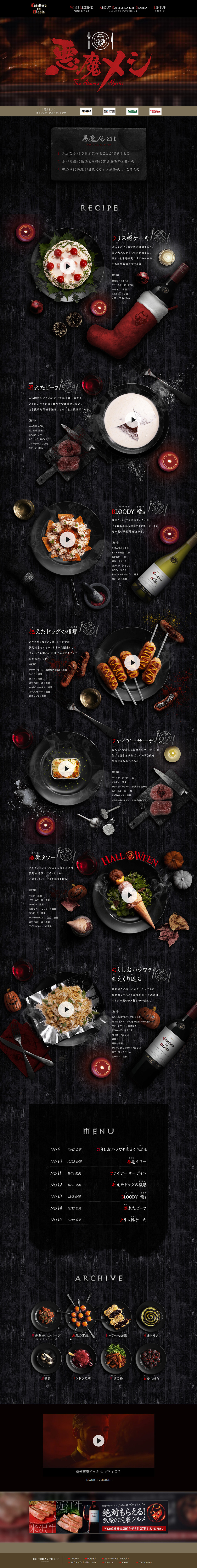 Akuma Meshi LP design (Internet service / Black-colored / Mystical) PC version