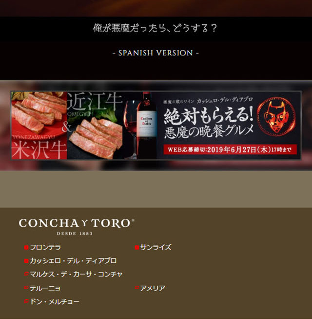 Akuma Meshi LP design (Internet service / Black-colored / Mystical) Mobile version