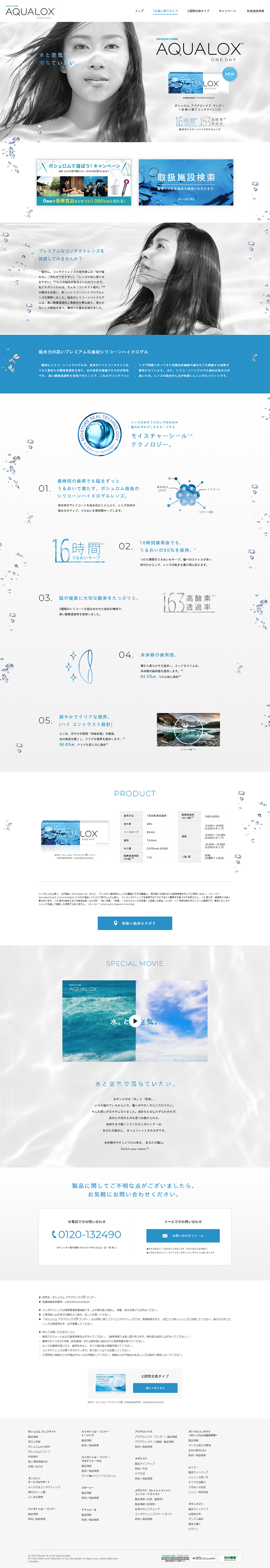 Bausch + Lomb Aqualox LP design (Beauty, Skincare, Fragrance / Shades of blue / Simple) PC version