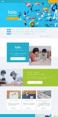 toioのLPデザイン（キッズ・ベビー・玩具／カラフル系／かわいい系）PC版