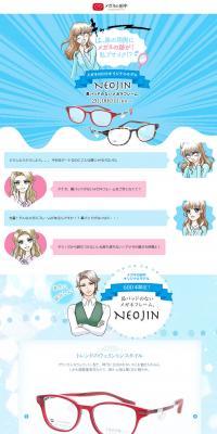 NEOJIN LP design (fashion / Pink shades / Manga) PC version