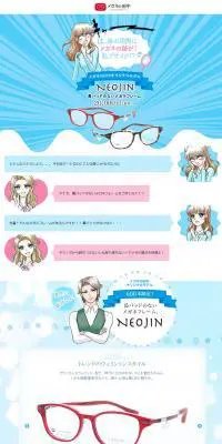 NEOJINのLPデザイン（ファッション／ピンク系／マンガ・イラスト系）PC版