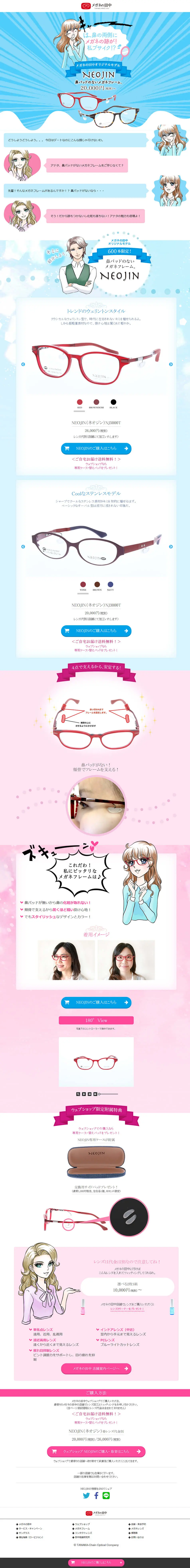 NEOJINのLPデザイン（ファッション／ピンク系／マンガ・イラスト系）PC版