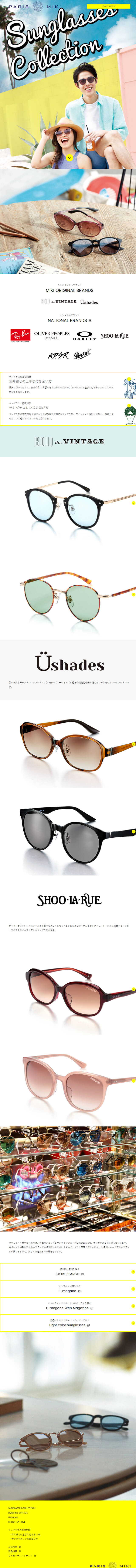 Sunglasses collection LP design (fashion / White-based / Simple) Mobile version