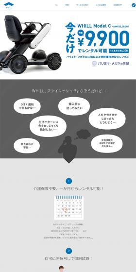WHILL Model C LP design (bike / Shades of grey / Simple) PC version