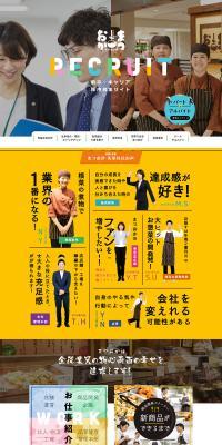 Recruitment (New Graduates, Mid-career, Part-time) LP design (recruitment / Multi-color type / Lively type) PC version