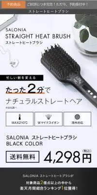 ストレートヒートブラシのLPデザイン（家電・パソコン・通信機器／ホワイト系／シンプル系）スマホ版