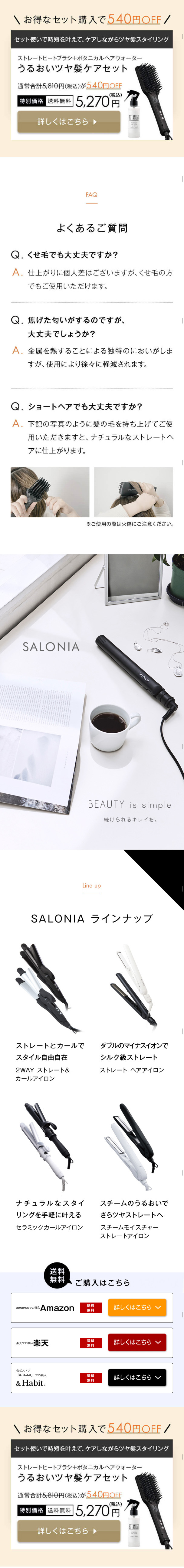 Straight Heat Brush LP design (pc / White-based / Simple) Mobile version